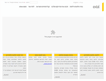 Tablet Screenshot of extal.co.il